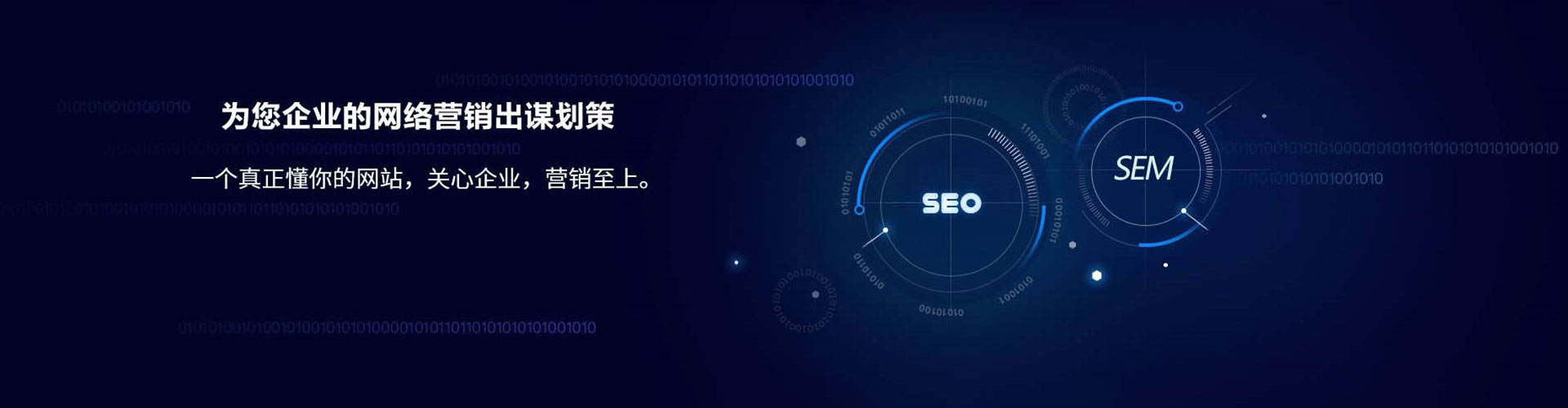 原阳sem开户